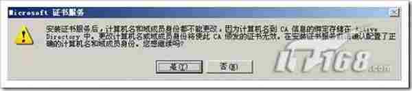 windows server 2003中IIS6.0 搭配https本地测试环境