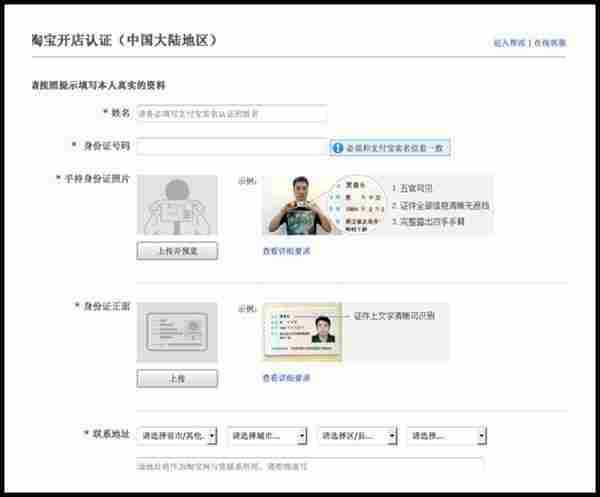淘宝开店详细步骤四：淘宝开店认证怎么操作
