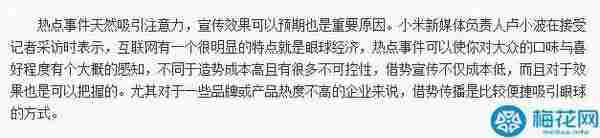 借势营销口水战！我该怎么拯救你 我的借势营销