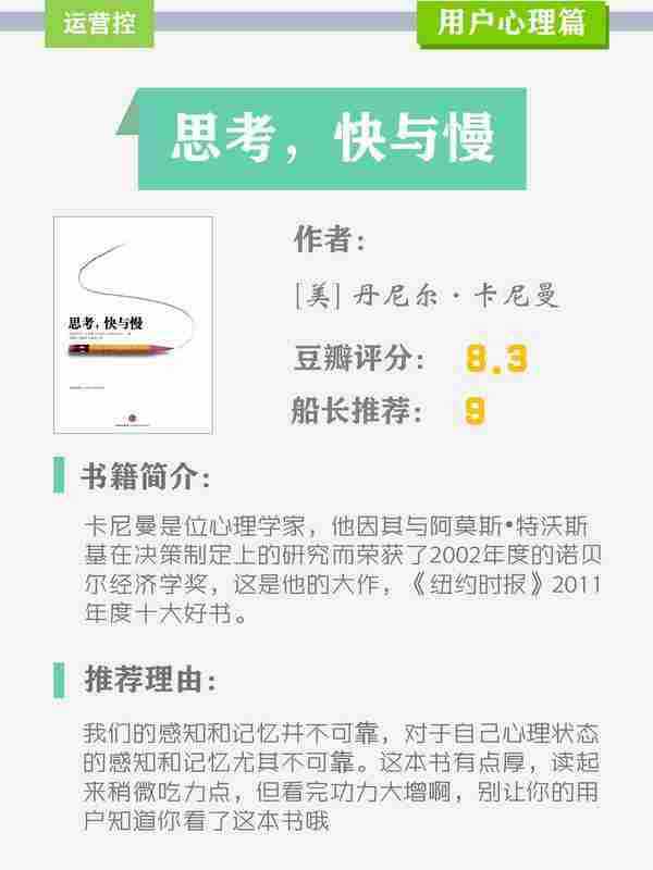 倾情分享丨移动互联网人的产品运营书单