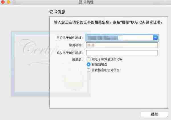 iOS_APP打包上架流程