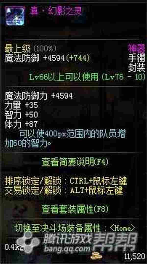 DNF被低估的职业神器光环装备盘点