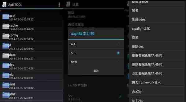 Apktool v6.1.0 安卓平台反编译神器