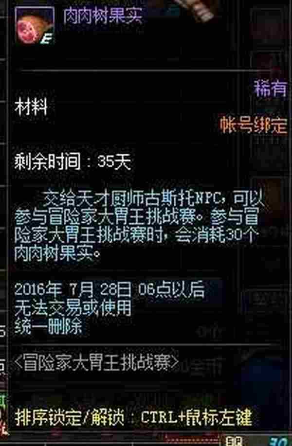 DNF肉肉树果实怎么获得 地下城与勇士肉肉树果实可以从哪里弄到