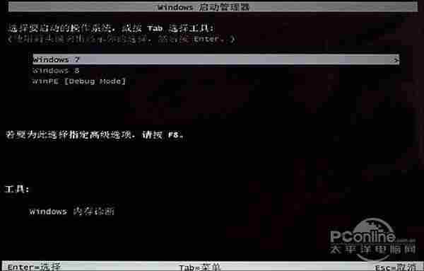 Win8双系统启动的技巧 进入Win7无需重启