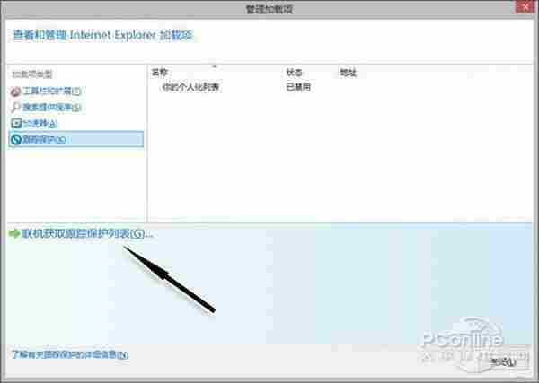 盘点Win8的那些绝活 IE10去广告不用插件