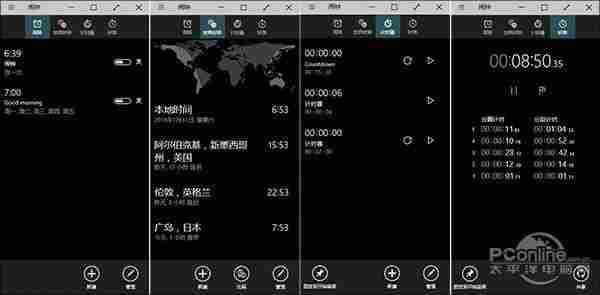 时间专家！Win10新闹钟模块超详尽体验
