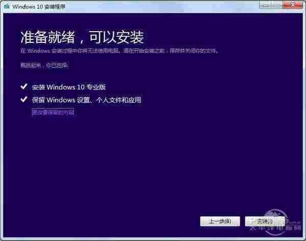 Win10升级提示不见了？一步升Win10教程