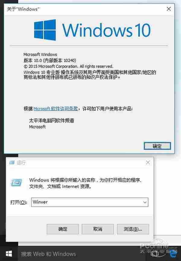 Win10是否永久激活怎么查？一个命令就OK