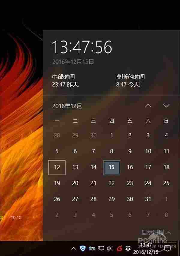 一个实用小招式！在Win10系统中显示多时区时钟