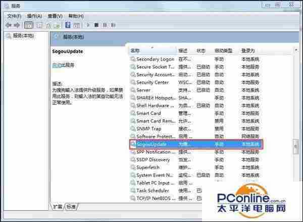 win7小教程：Win7中imeutil.exe是什么进程