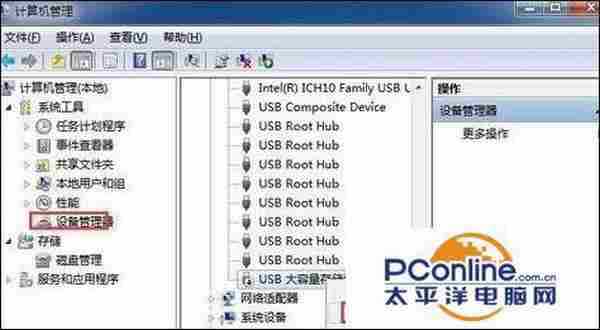 电脑不显示移动硬盘盘符怎么办