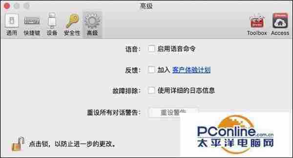 Parallels Desktop12偏好设置选项功能介绍