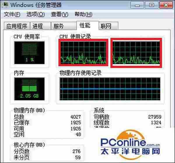 怎么查看电脑cpu的核心个数