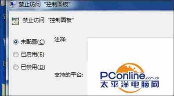 win7控制面板打不开怎么办？