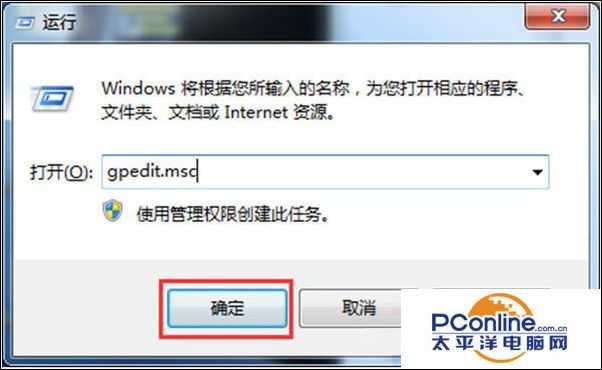 Win7系统禁止修改IP地址怎么设置