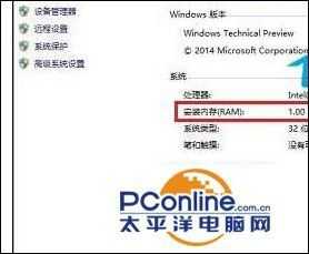 win10系统怎么查看电脑内存