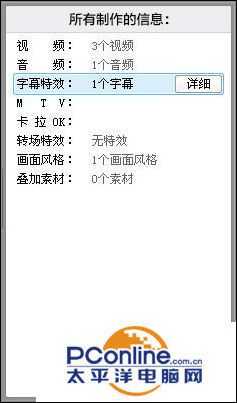 爱剪辑是如何索引、修改及删除字幕特效？