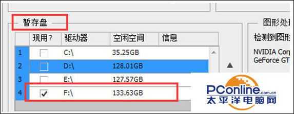 Win7系统使用PS提示“内存空间不足”怎么办?