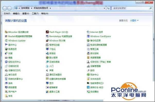 Win7系统怎么禁用Flash player自动更新？