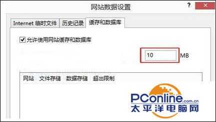 Win10系统网页加载怎么提速？