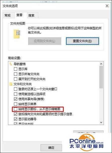 win10系统文件夹如何显示缩略图？