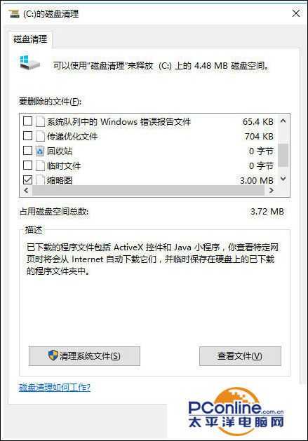 Win10系统临时文件删除不掉该怎么办？