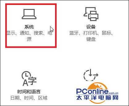 怎样开启Win10系统强大的省电模式？