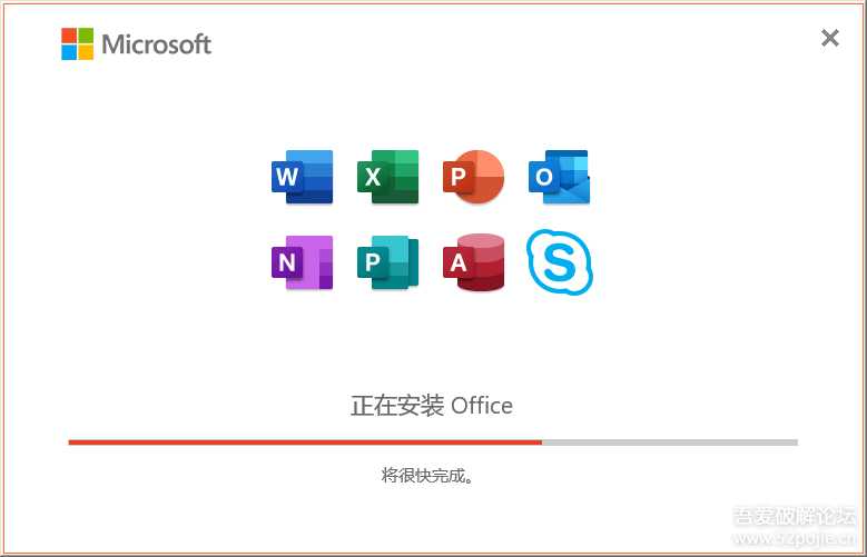 Office2021专业增强预览版【离线安装包】完整激活