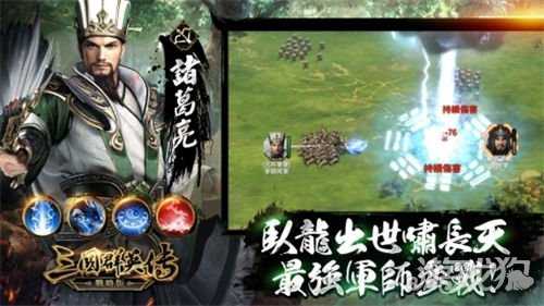 三国群英传战略版9.20正式开战 三国群英传正统系列作