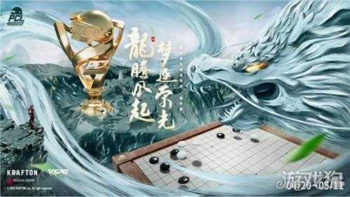 绝地求生2024PCL春季赛完美落幕 NH夺冠领衔出征PGS3