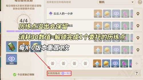 原神官方回应「幻想真境剧诗」节奏,历练点溢出可保留,好起来了