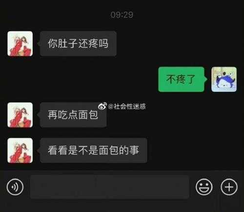 舔狗才是最懂女生的 囧图 大宝剑剑鞘掉Boss房了