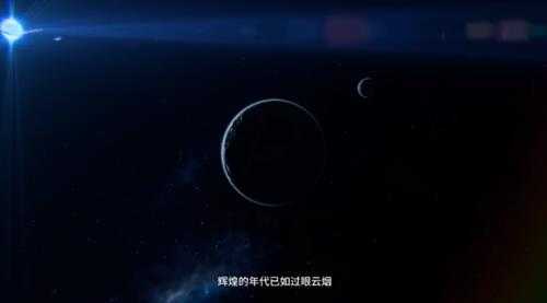 《逐光星火》DLC《众星意志》现已免费推出 预告赏！