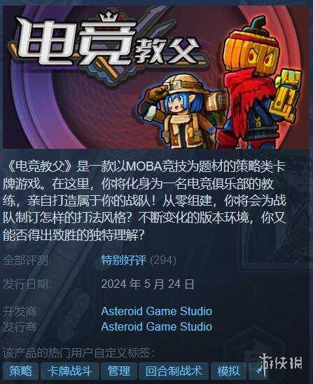 Steam特惠：《过山车之星》6块！《战锤》游戏立减100%