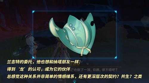 原神:纳塔藏了波大的!6种龙伙伴,前往路线已大致确定