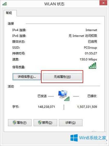 Win8.1系统网络断开怎么解决断断续续?