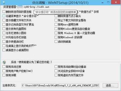 winntsetup安装win11