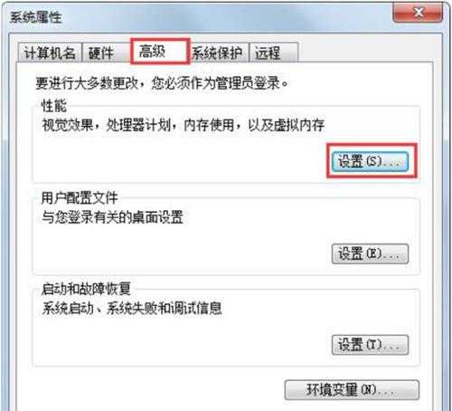 Win7系统提示电脑硬盘参数错误怎么办?