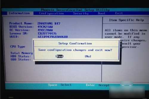 联想笔记本bios怎么设置联想笔记本bios设置方法步骤教程图解