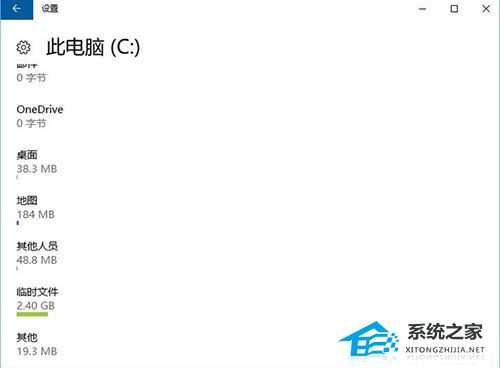 Win10系统packages文件夹里面的数据怎么清除?