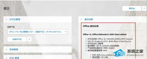 Office怎么激活？四种方法免费永久激活Office