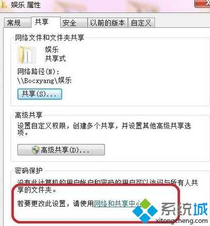 如何设置电脑使安卓手机能访问局域网共享的文件