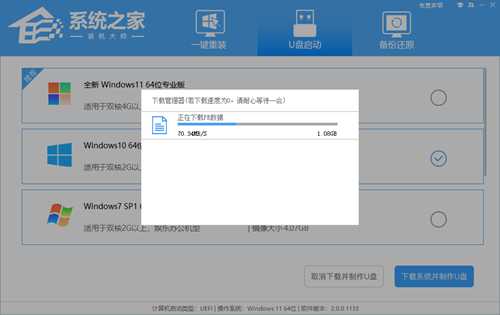 机械革命电脑如何重装Win10系统？机械革命电脑重装Win10系统教程