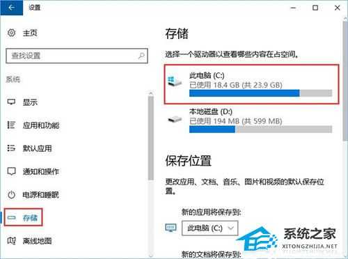 Win10系统packages文件夹里面的数据怎么清除?