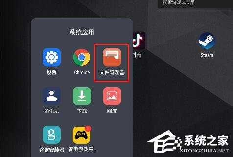 雷电模拟器下载文件在哪里?雷电模拟器储存空间位置