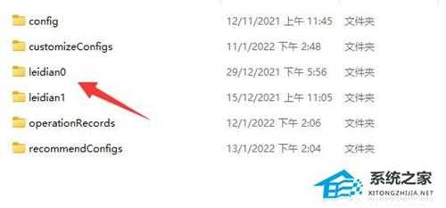 雷电模拟器下载文件在哪里?雷电模拟器储存空间位置