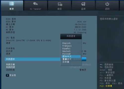 华硕笔记本bios换中文怎么操作