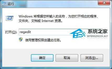 Win7注册表权限更改拒绝访问怎么办?Win7注册表权限更改拒绝访问的解决方法