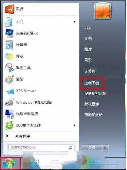 win7本地连接不见了怎么办